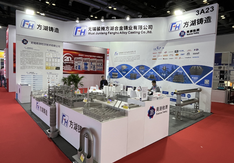 Pameran Antarabangsa ke-23 mengenai Rawatan Haba di Beijing